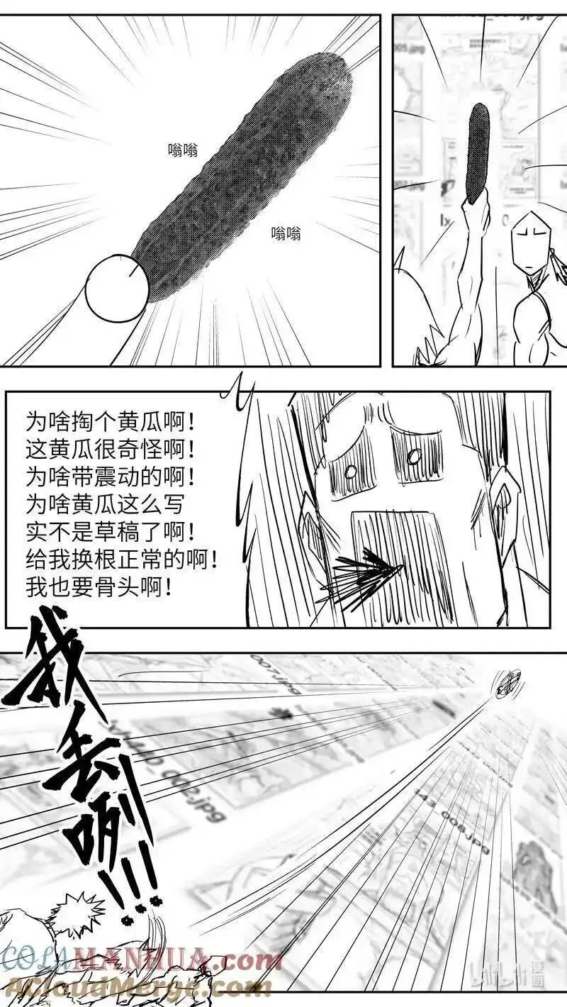 十万个冷笑话漫画,99098 驱魔6图