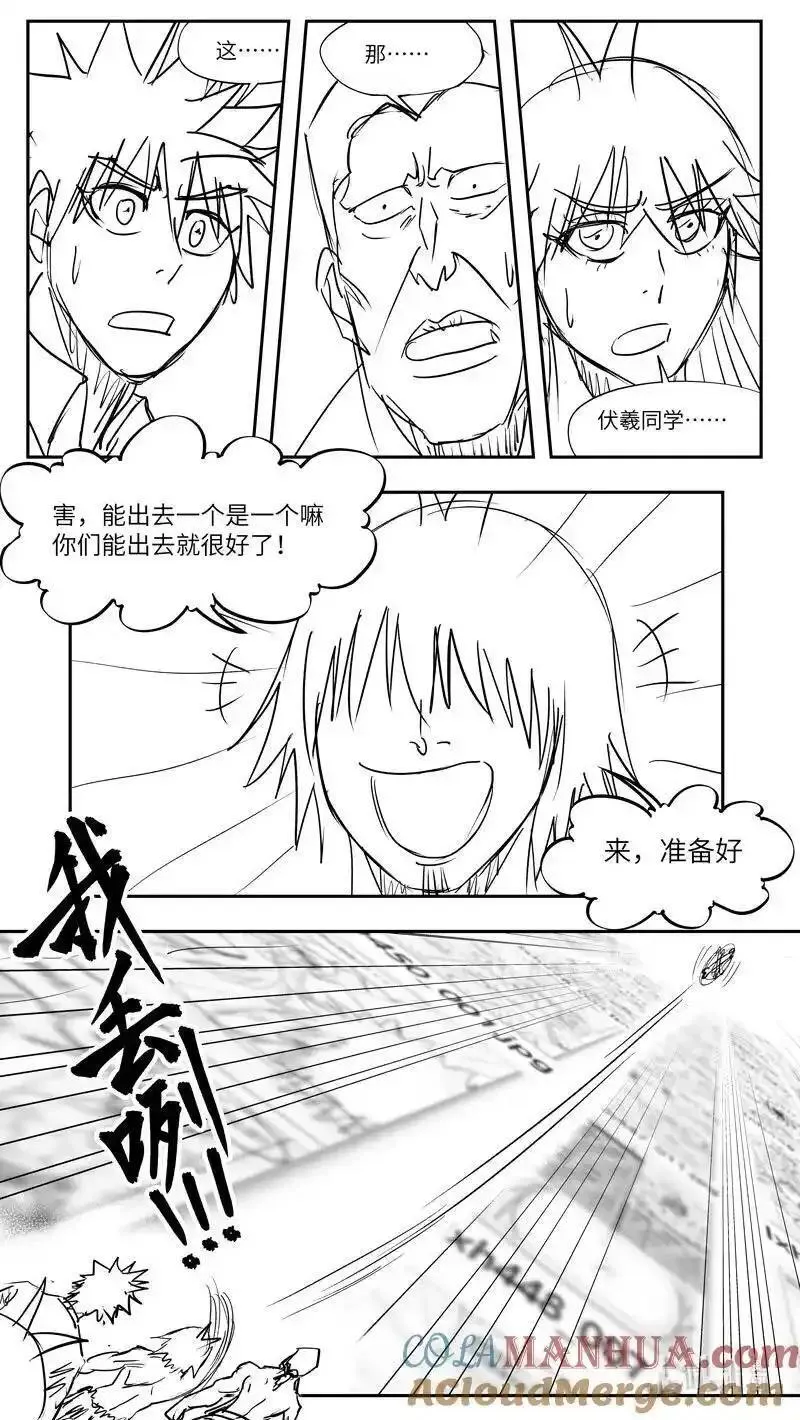 十万个冷笑话漫画,99098 驱魔3图