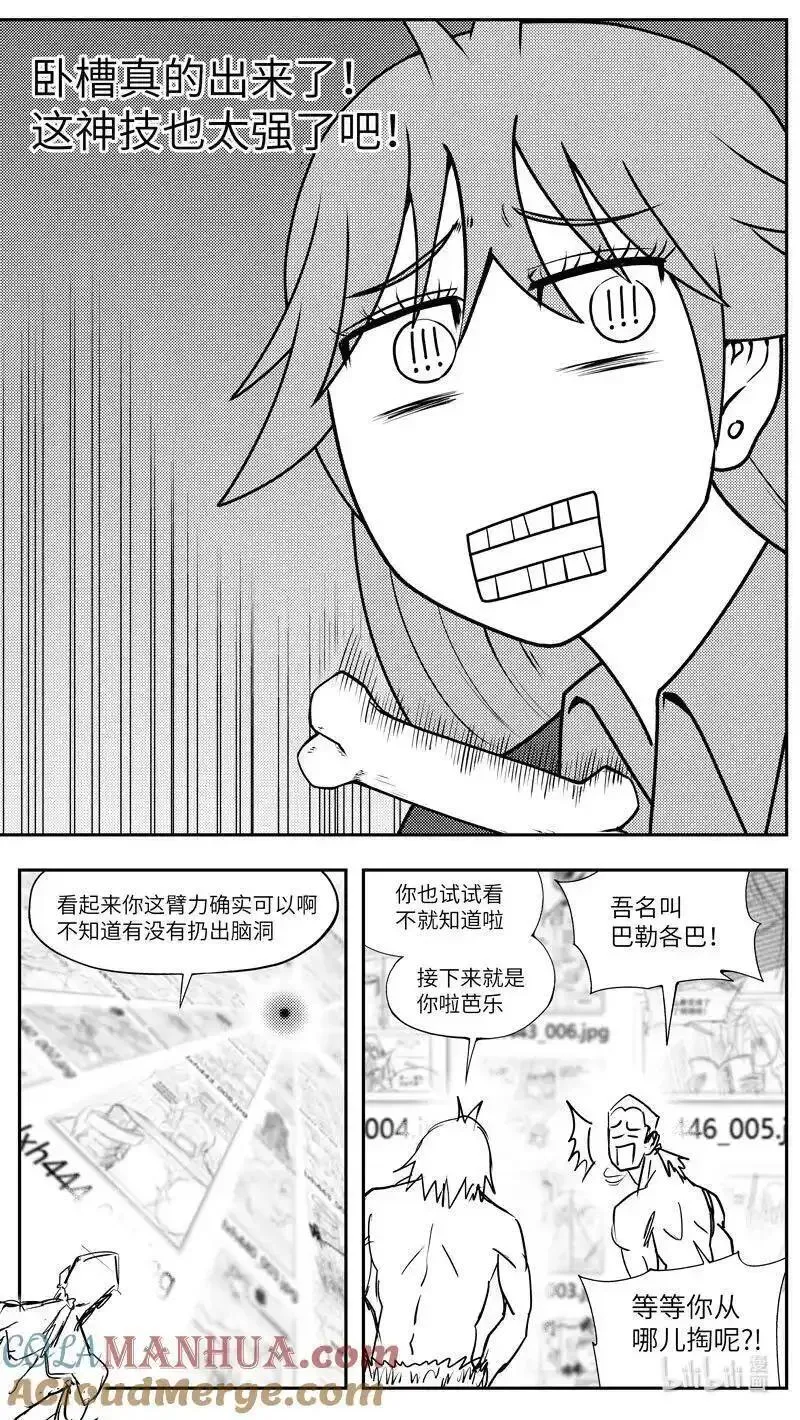 十万个冷笑话漫画,99098 驱魔5图