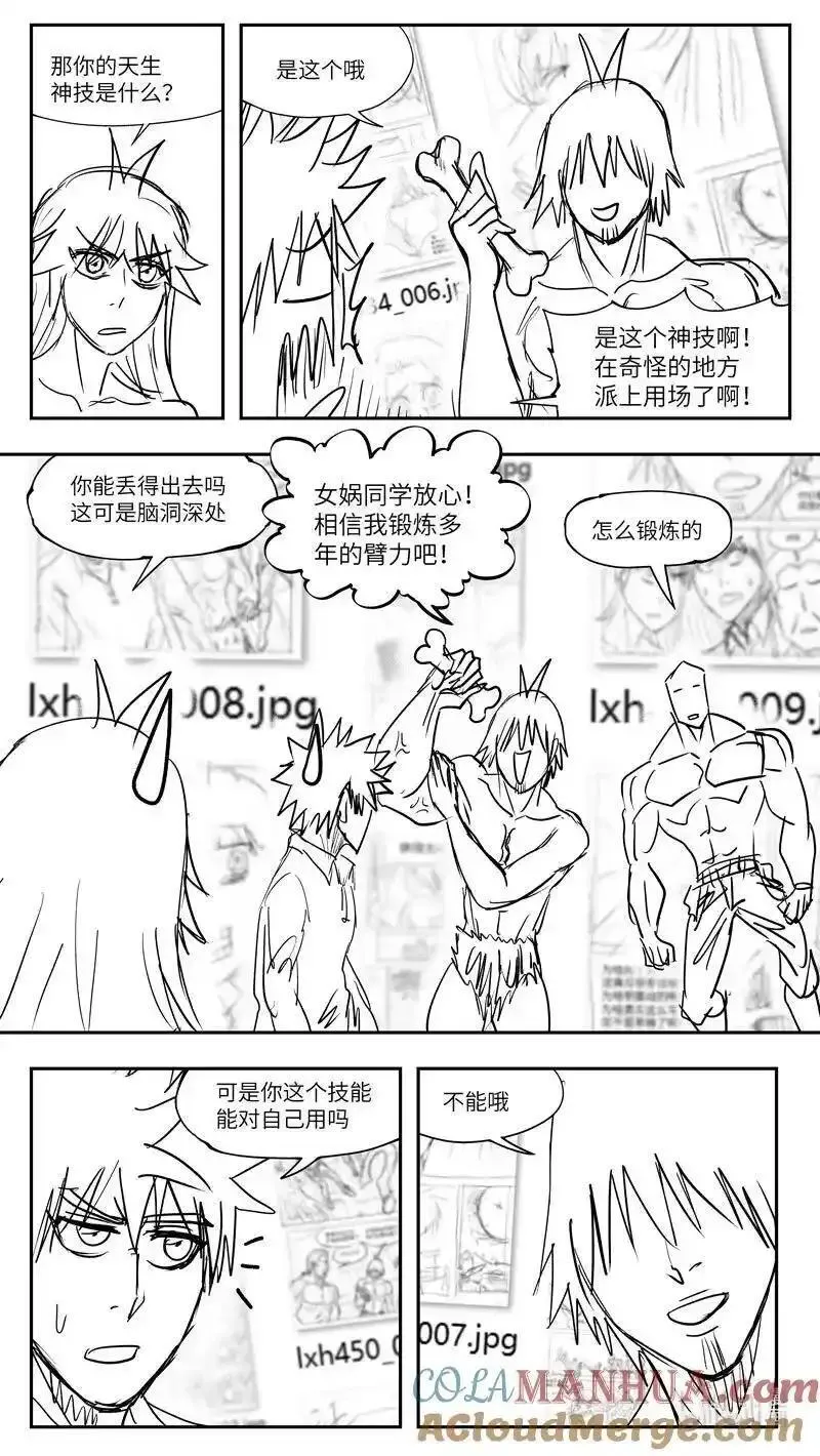 十万个冷笑话漫画,99098 驱魔2图