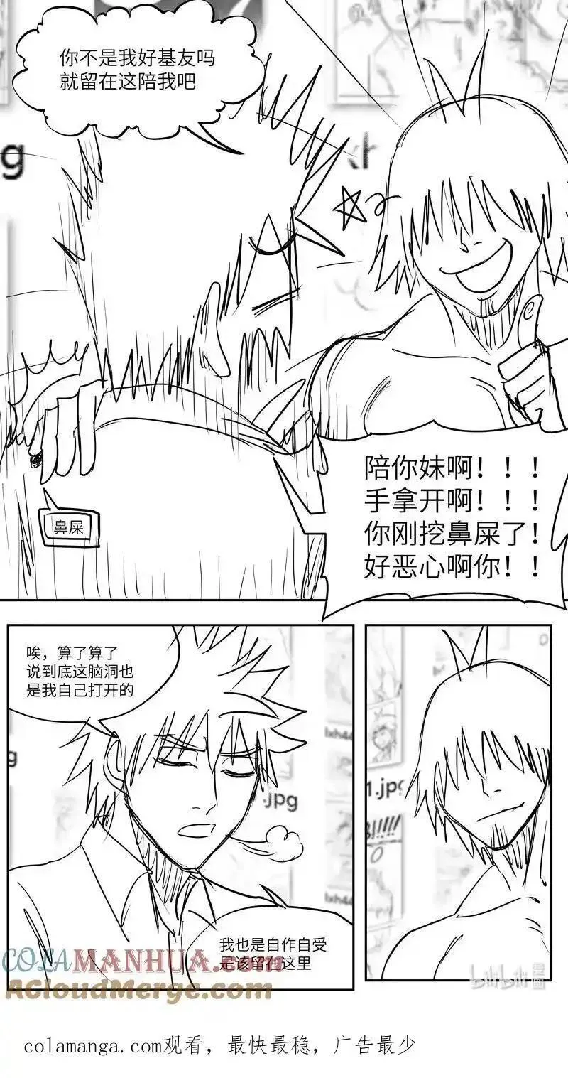 十万个冷笑话漫画,99098 驱魔10图