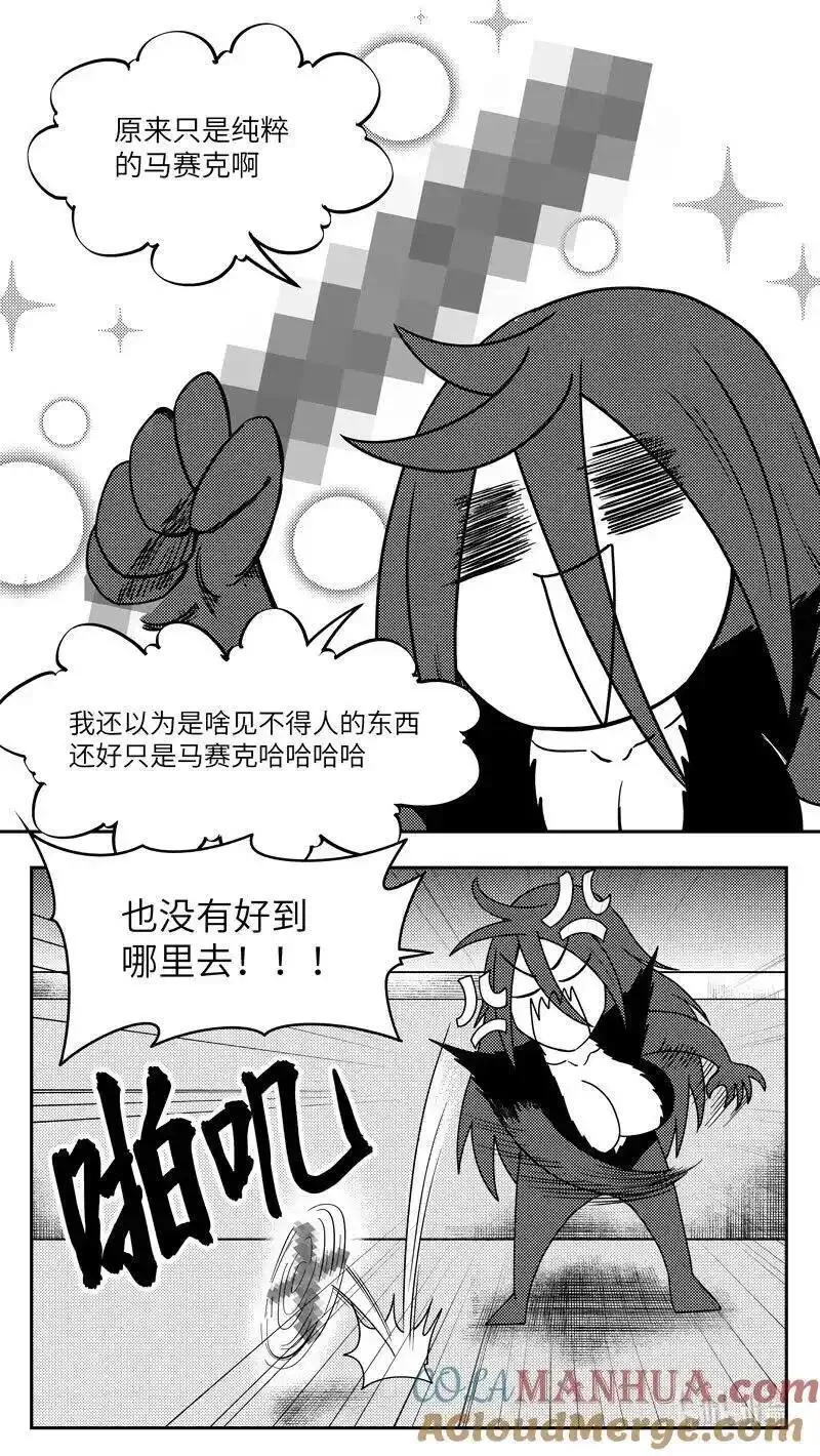 十万个冷笑话漫画,99099 驱魔5图