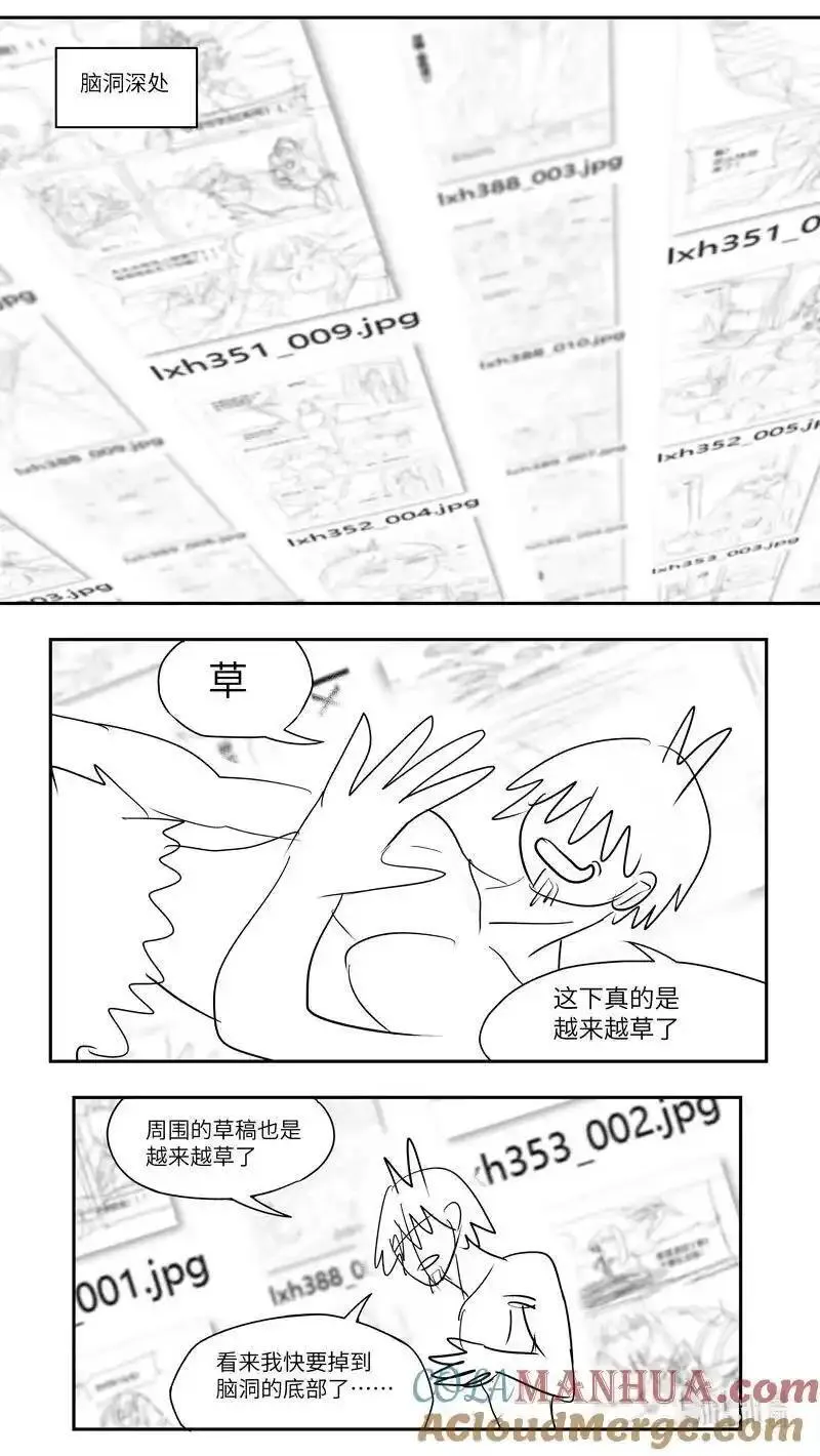 十万个冷笑话漫画,99099 驱魔9图