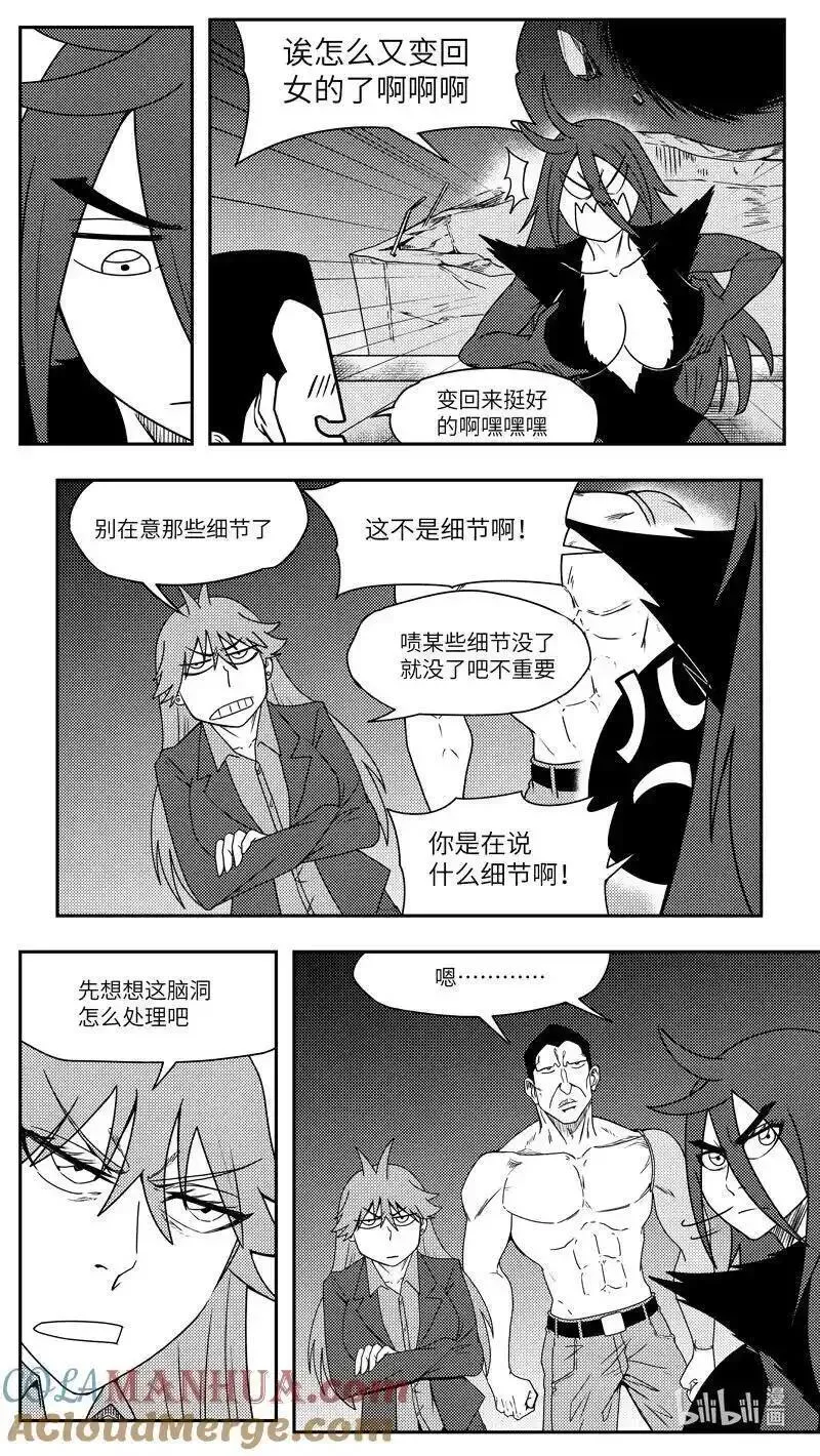 十万个冷笑话漫画,99099 驱魔6图