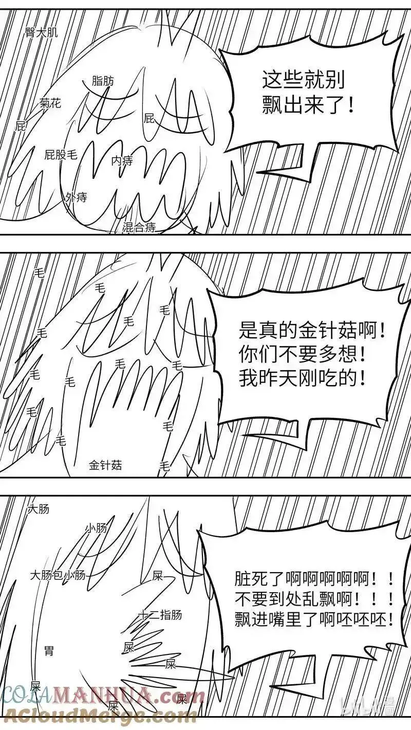 十万个冷笑话漫画,99100 驱魔4图