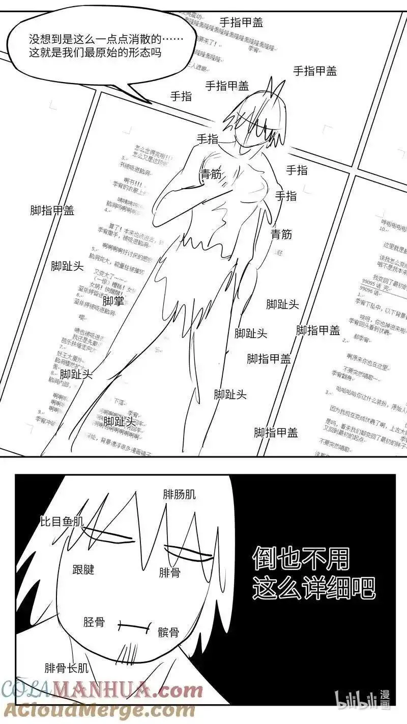 十万个冷笑话漫画,99100 驱魔3图