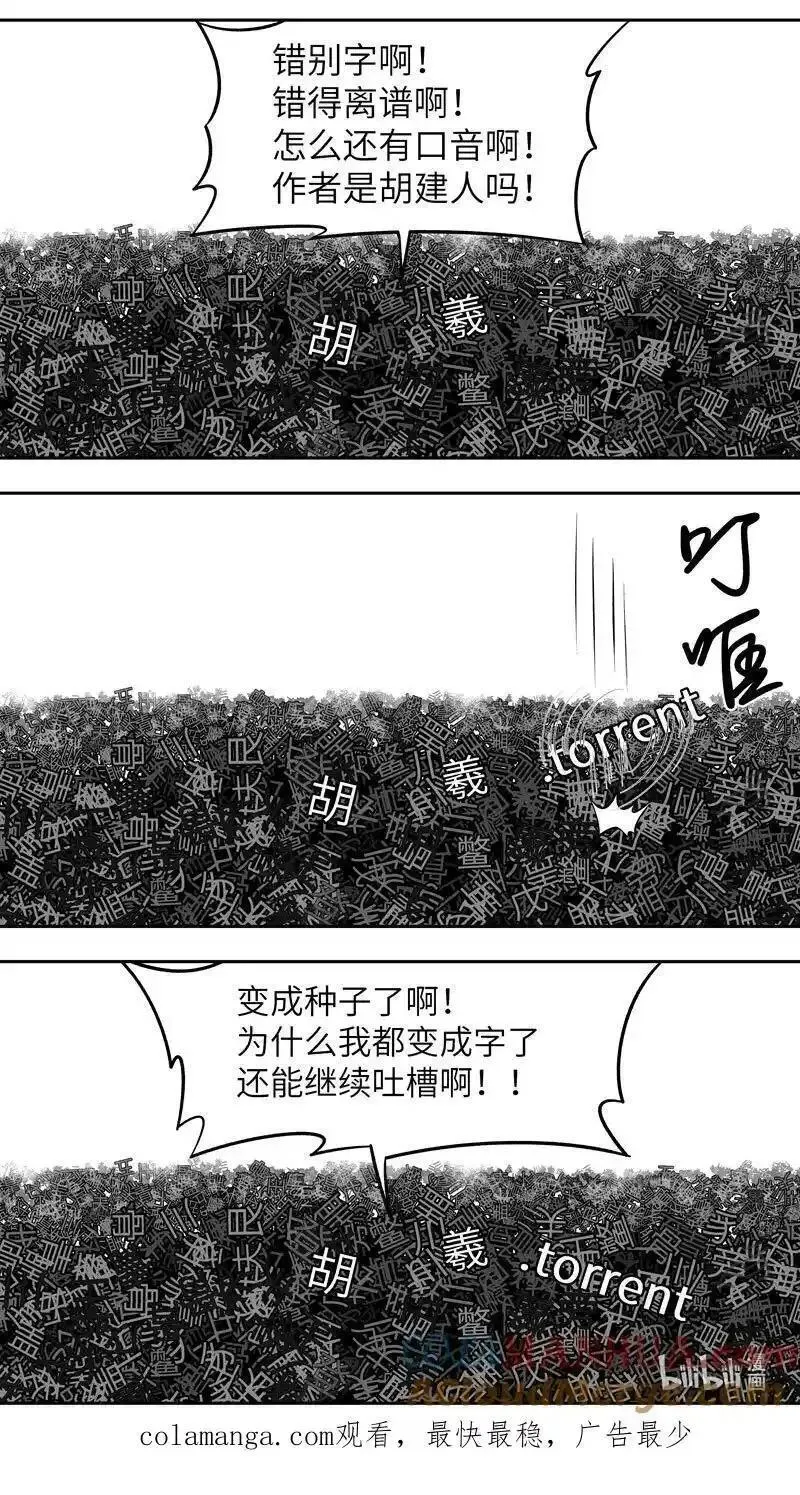 十万个冷笑话漫画,99100 驱魔10图