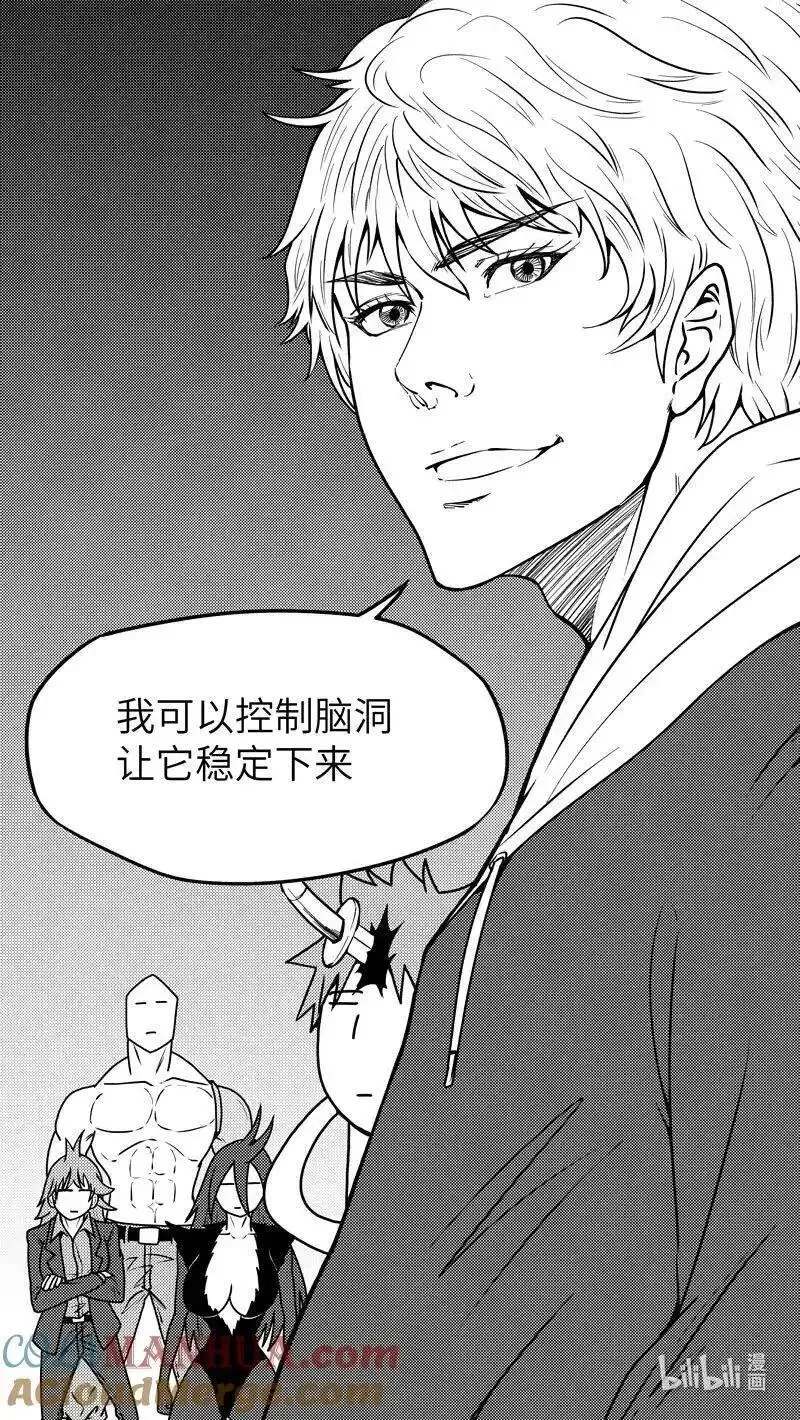 十万个冷笑话漫画,99101 驱魔7图