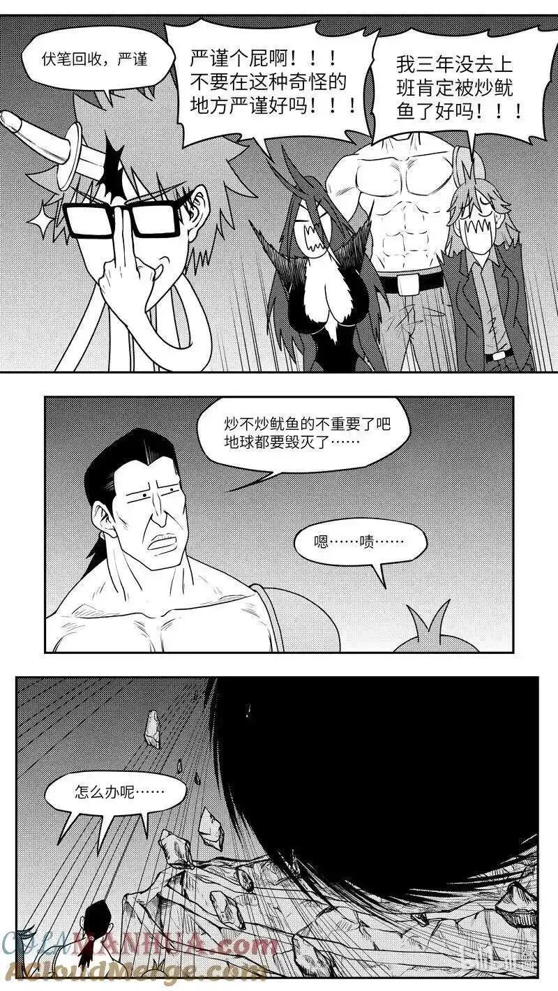 十万个冷笑话漫画,99101 驱魔5图