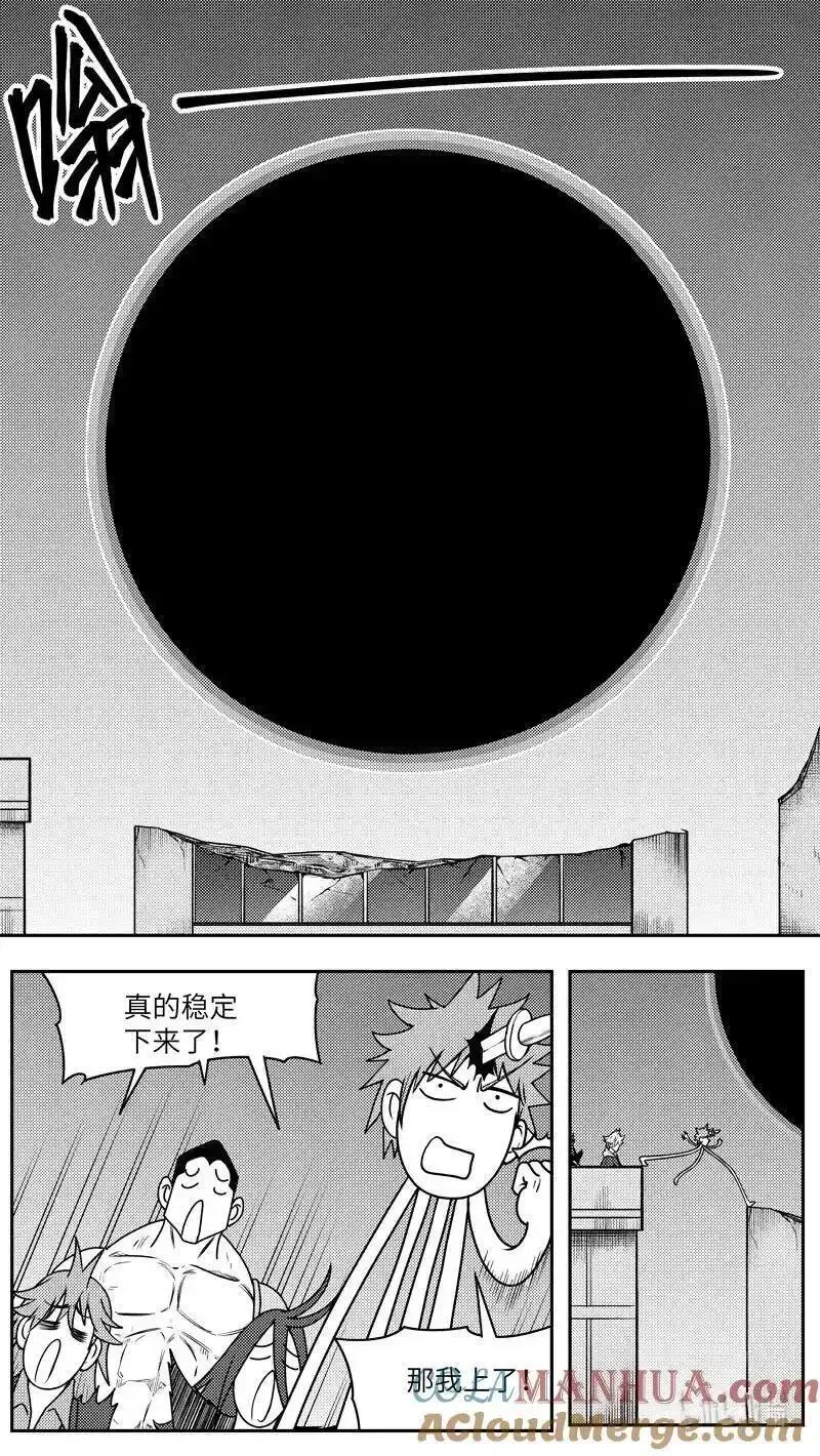 十万个冷笑话漫画,99102 驱魔7图