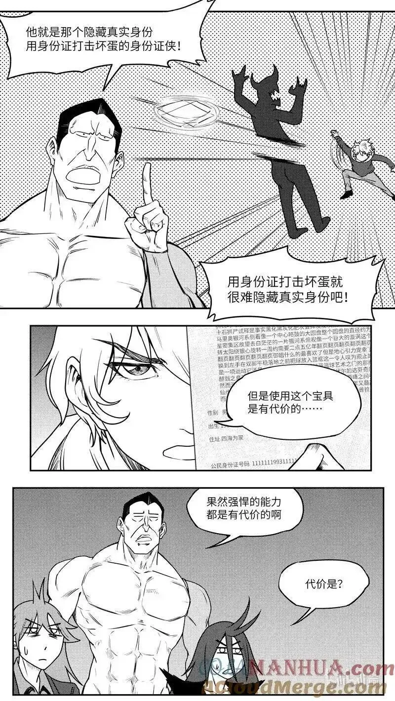 十万个冷笑话漫画,99102 驱魔4图