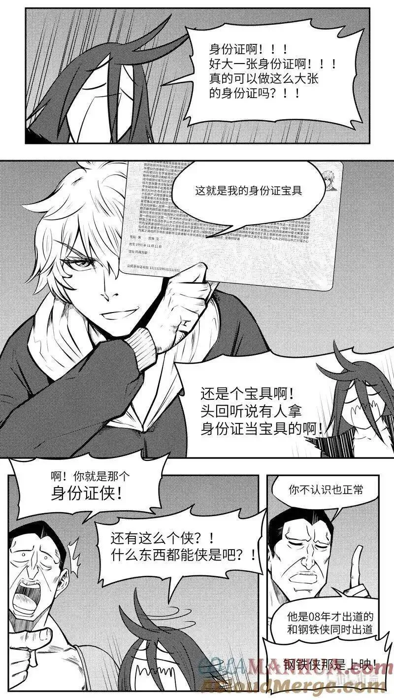 十万个冷笑话漫画,99102 驱魔3图