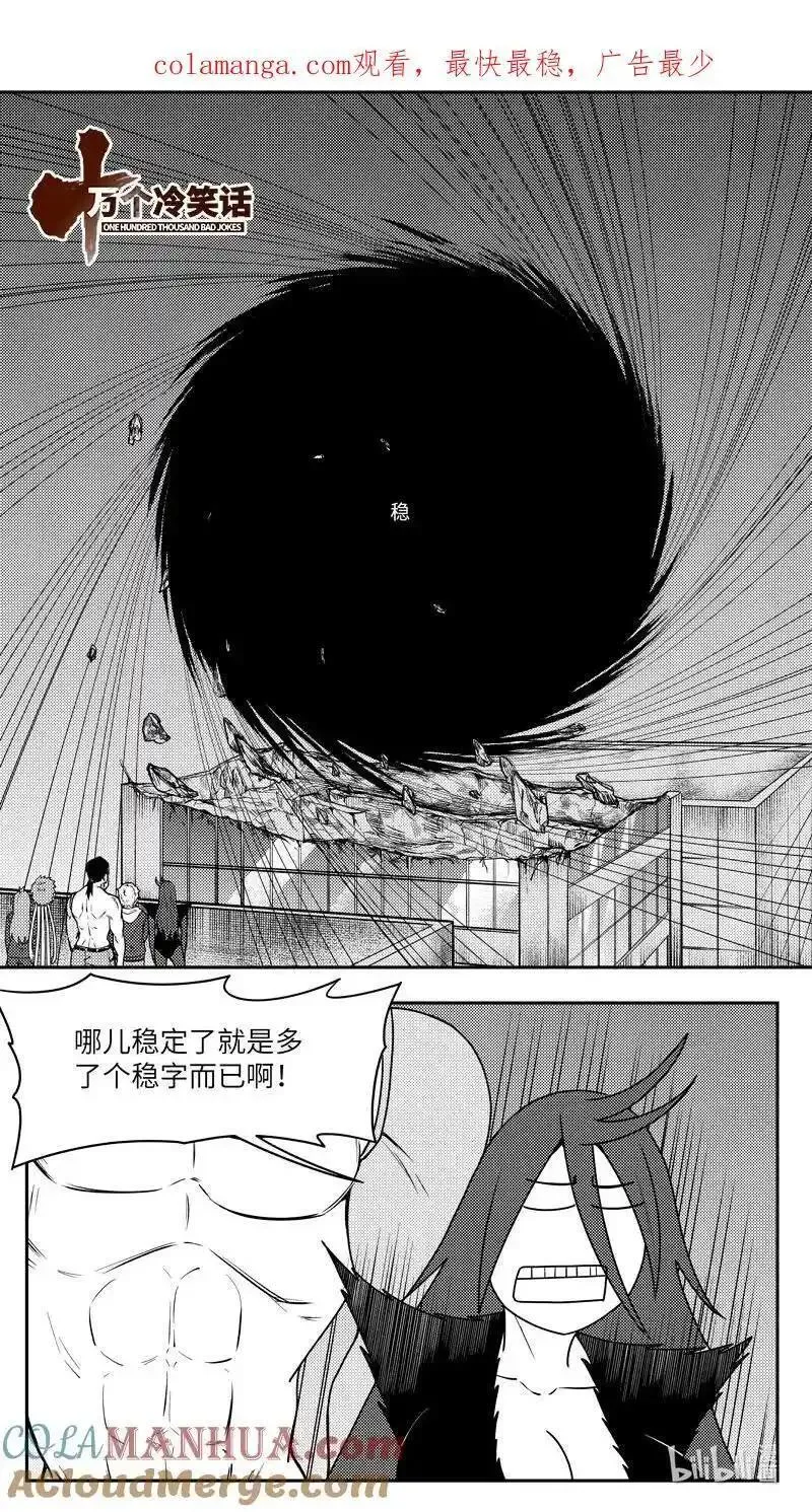 十万个冷笑话漫画,99102 驱魔1图