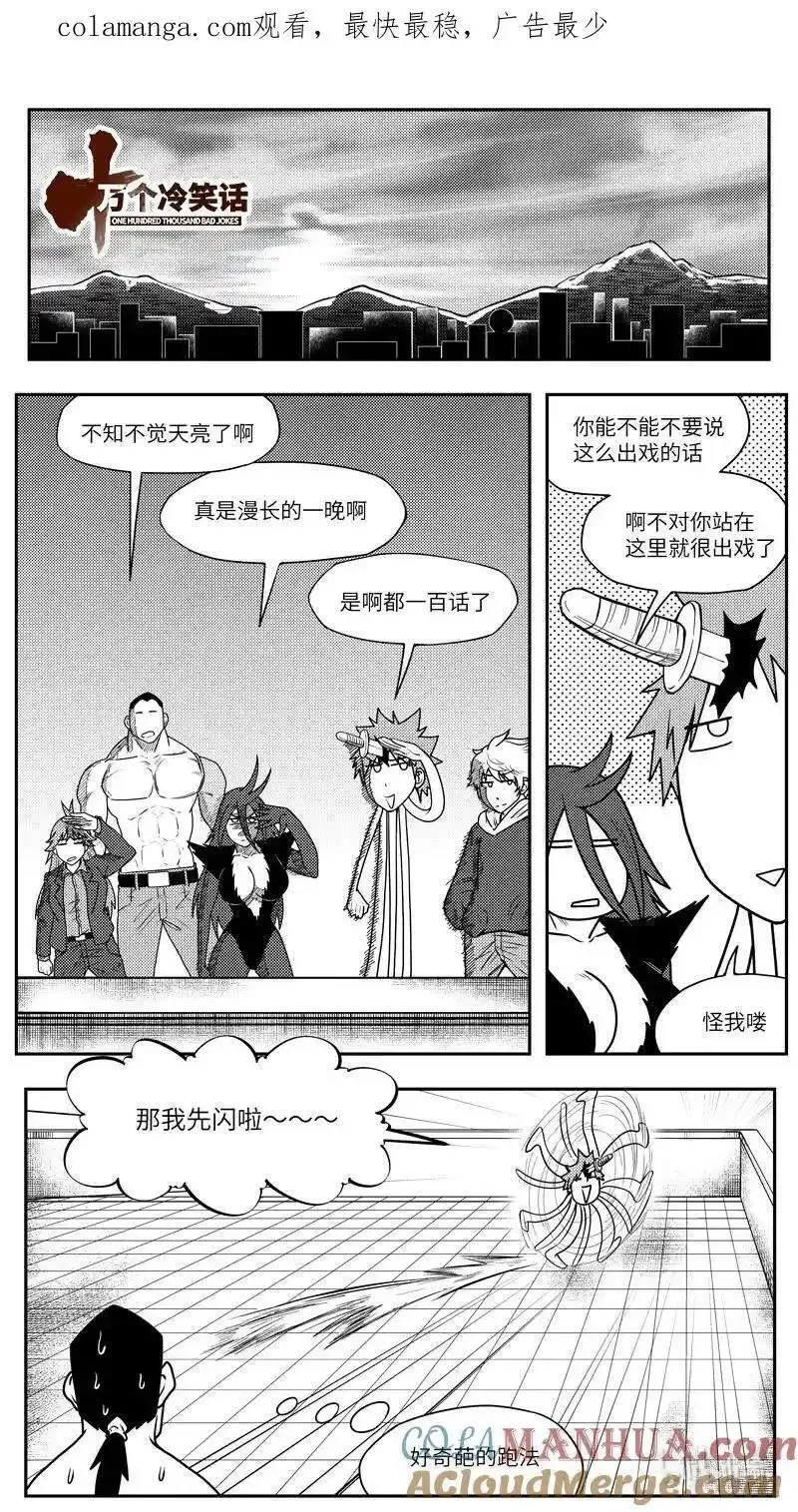 十万个冷笑话漫画,99103 驱魔1图