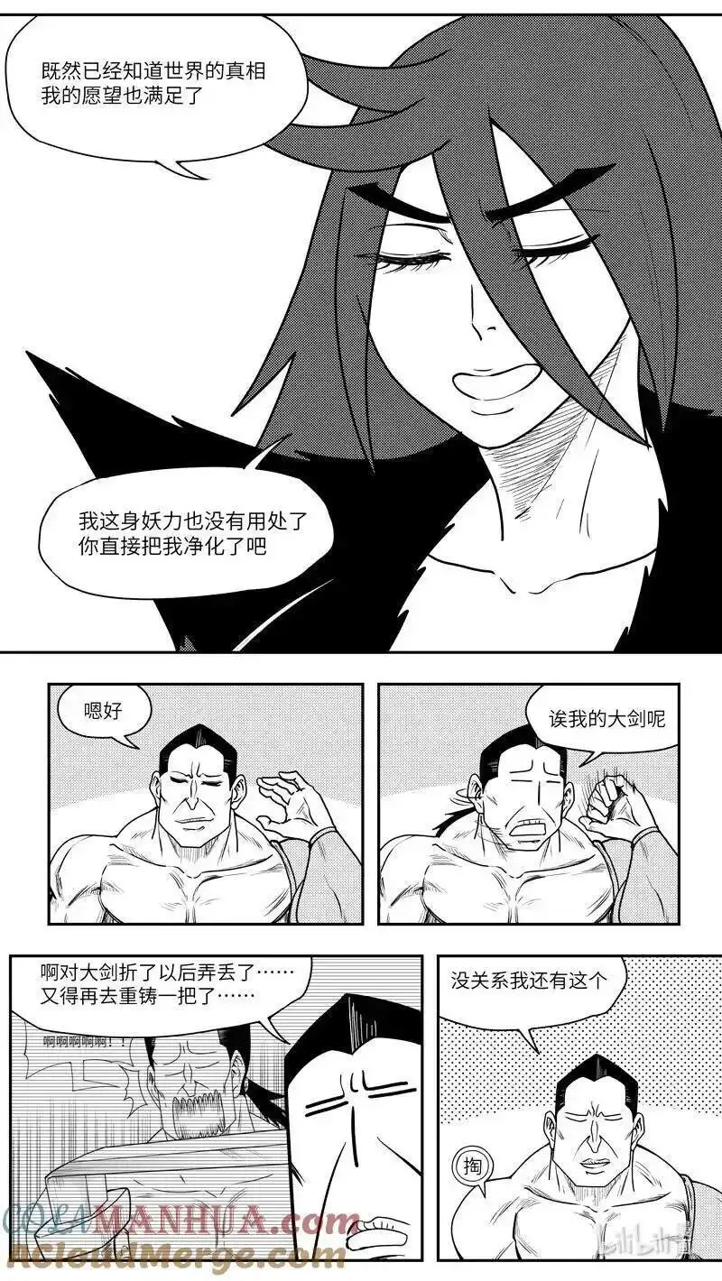 十万个冷笑话漫画,99103 驱魔5图