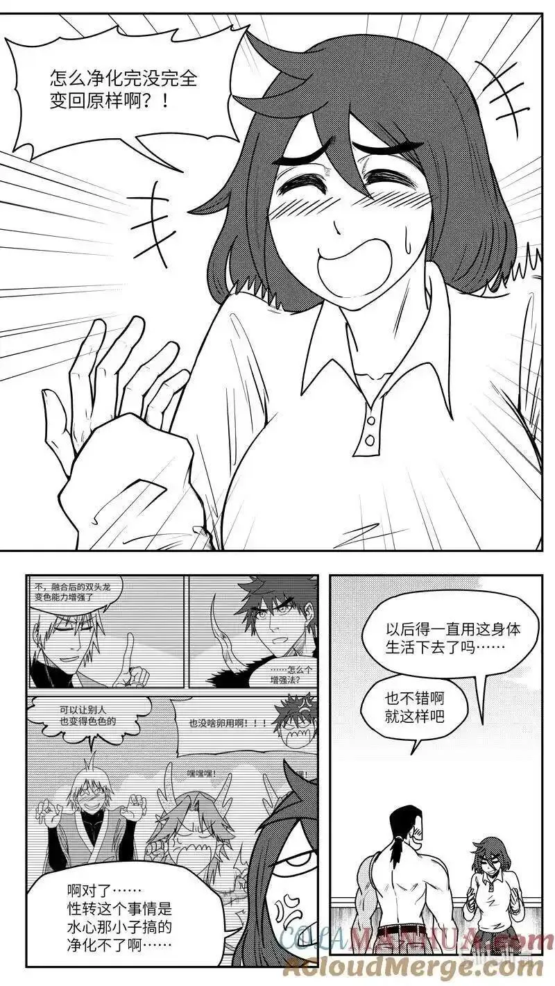 十万个冷笑话漫画,99103 驱魔9图