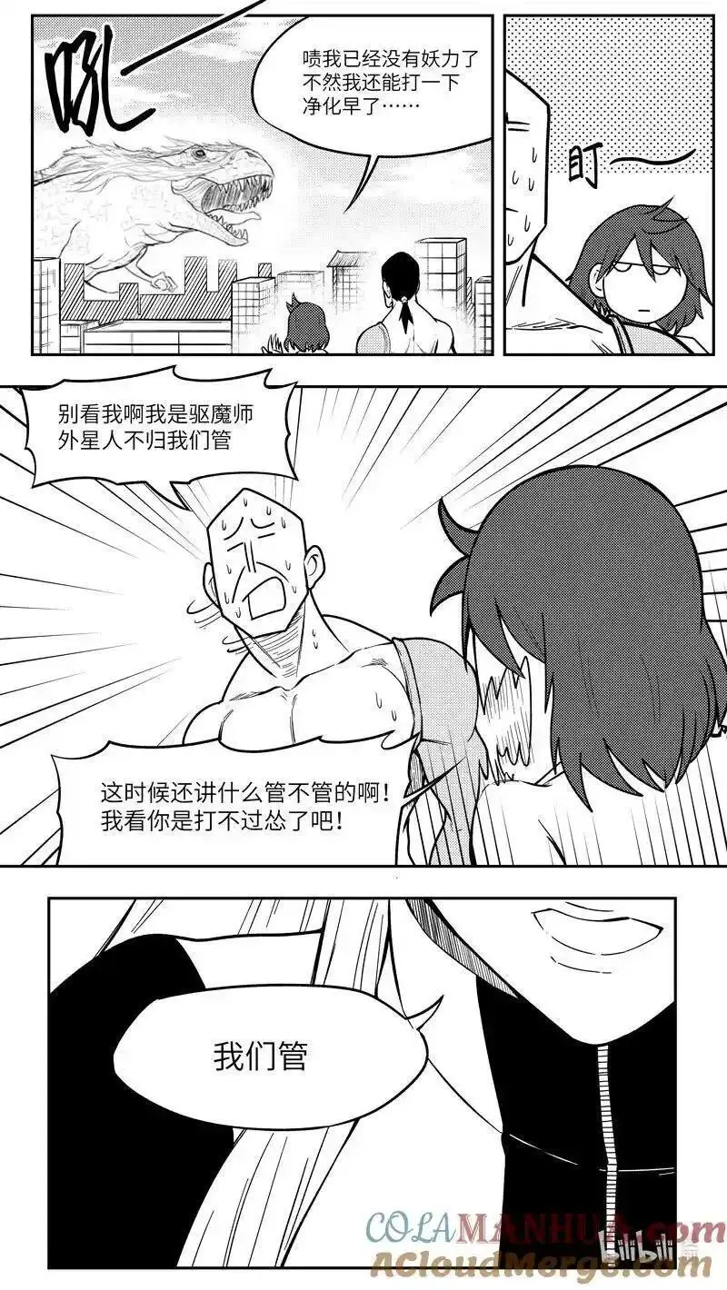 十万个冷笑话漫画,99104 驱魔5图