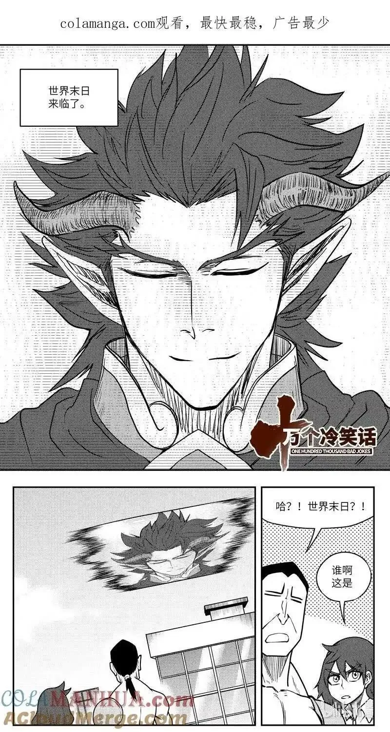 十万个冷笑话漫画,99104 驱魔1图