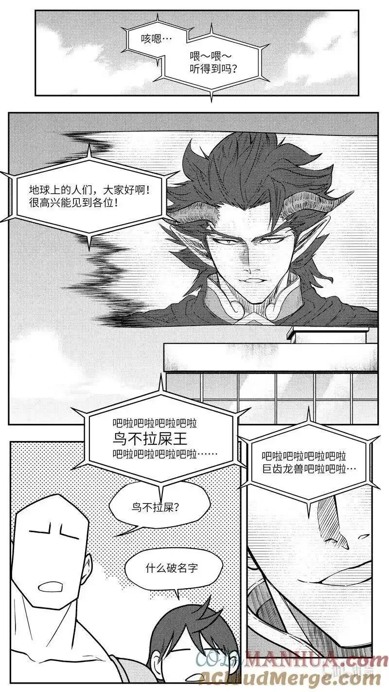 十万个冷笑话漫画,99104 驱魔2图