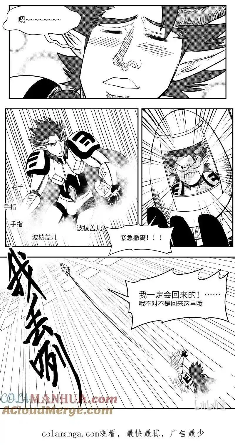 十万个冷笑话漫画,99104 驱魔10图