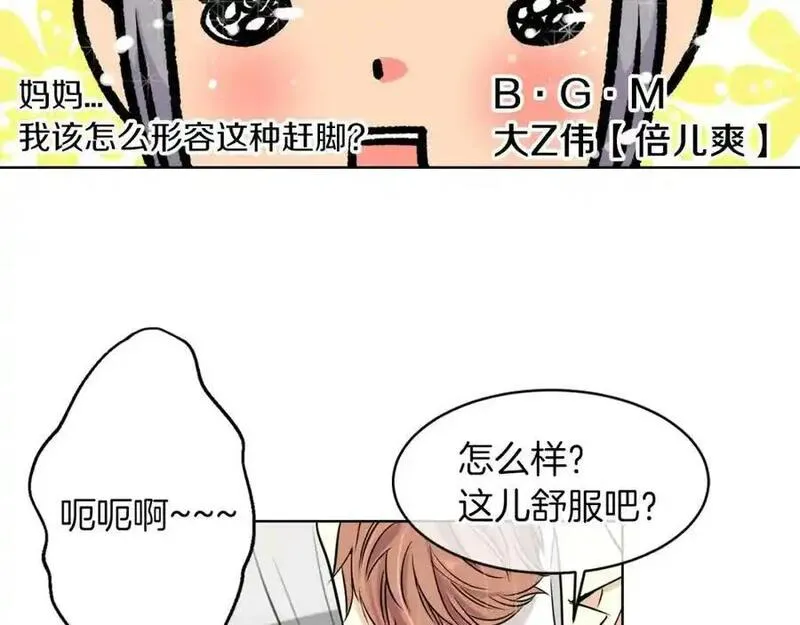 名花图片大全漫画,第2话 学霸VS学渣51图