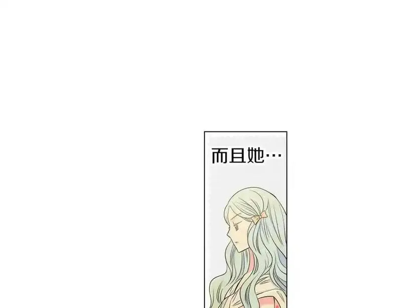 名花倾国by陌上漫画,第9话 出现！超帅的老师！75图