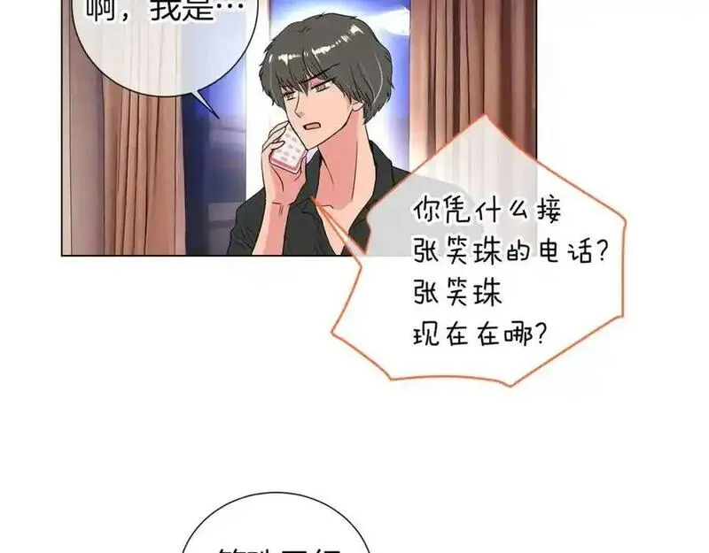 名花图片大全漫画,第13话 原来你竟是为我而来！？47图