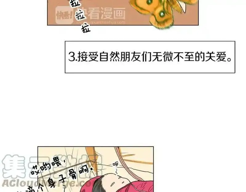 名花倾国by陌上漫画,第17话 你就那样突然的出现了&hellip;25图