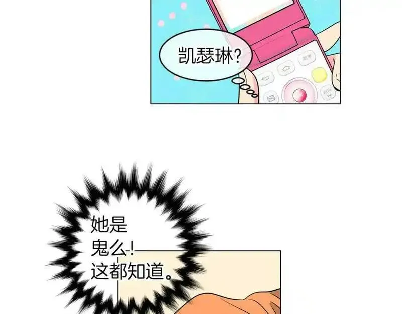 名花倾国by陌上漫画,第17话 你就那样突然的出现了&hellip;27图