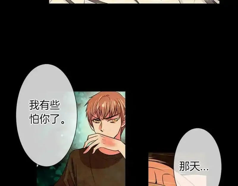 名花虽有主的下一句是什么漫画,第24话 我应该对你好点的43图