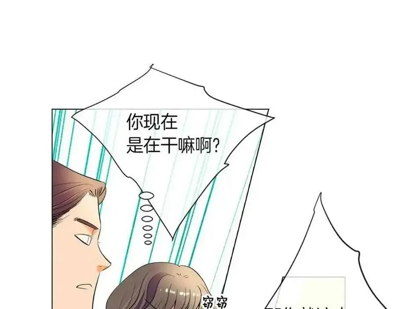 名花虽有主的下一句是什么漫画,第24话 我应该对你好点的12图