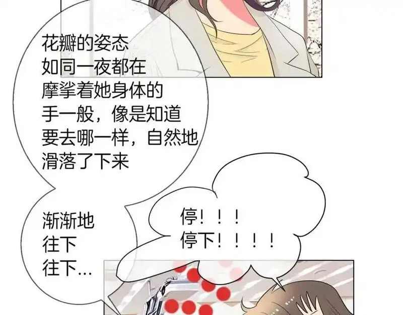 名花虽有主的下一句是什么漫画,第24话 我应该对你好点的10图