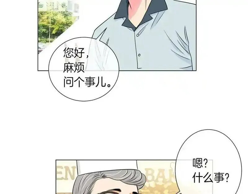 名花倾国by陌上漫画,第26话 窒息在回忆里23图