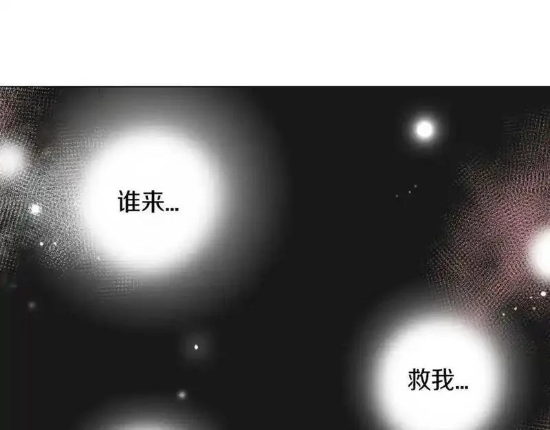 名花倾国by陌上漫画,第26话 窒息在回忆里83图