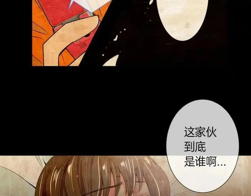 名花无草&mdash;&mdash;《名花有草》续篇漫画,第27话 在我最需要你的时候&hellip;18图