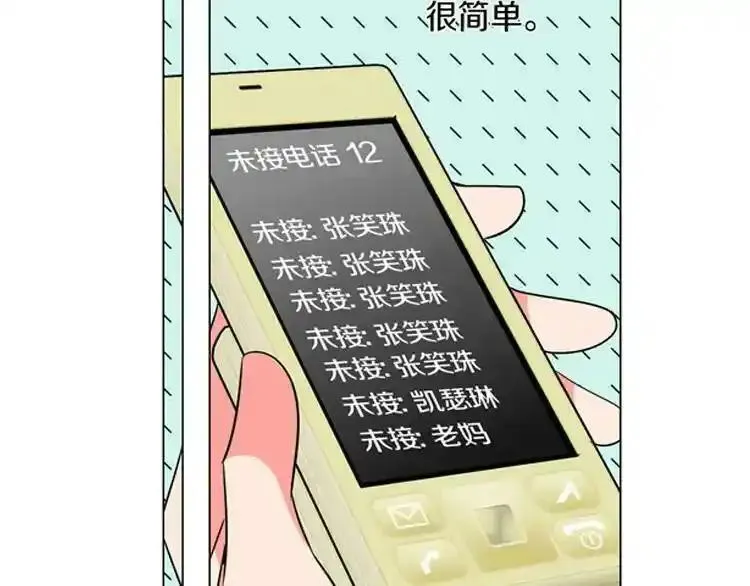 名花倾国by陌上漫画,第27话 在我最需要你的时候&hellip;41图