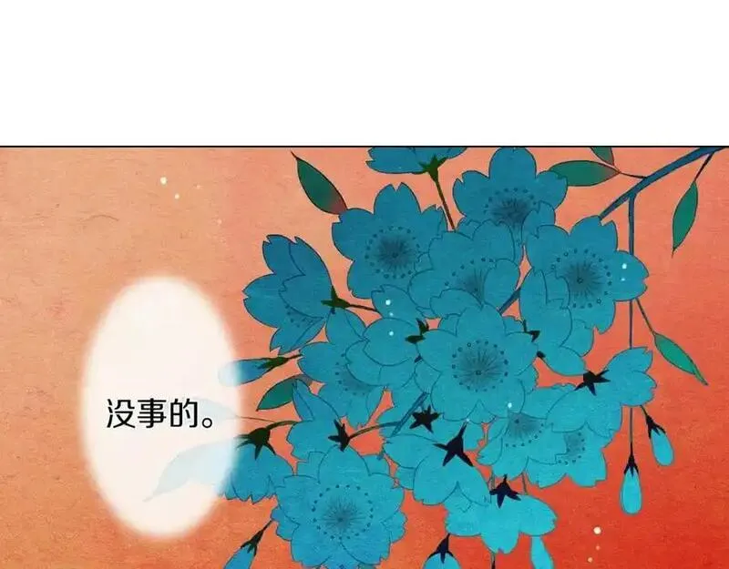 名花倾国by陌上漫画,第27话 在我最需要你的时候&hellip;3图