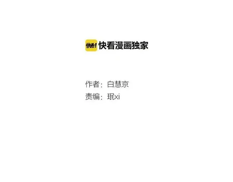 名花图片大全漫画,第28话 希望&amp;绝望2图