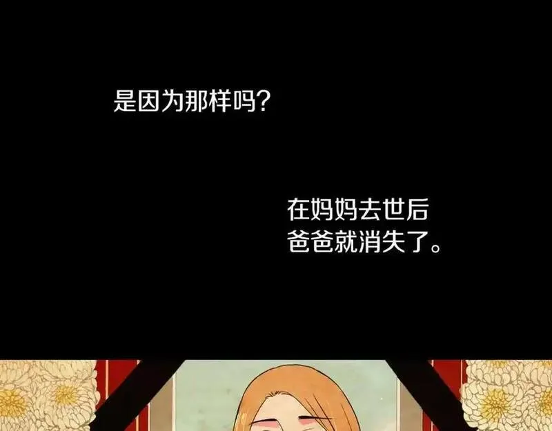 名花倾国by陌上漫画,第30话 童年秘密59图