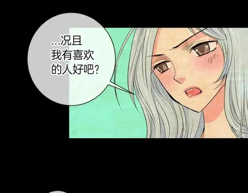 名花倾国by陌上漫画,第33话 这是我的选择&hellip;22图