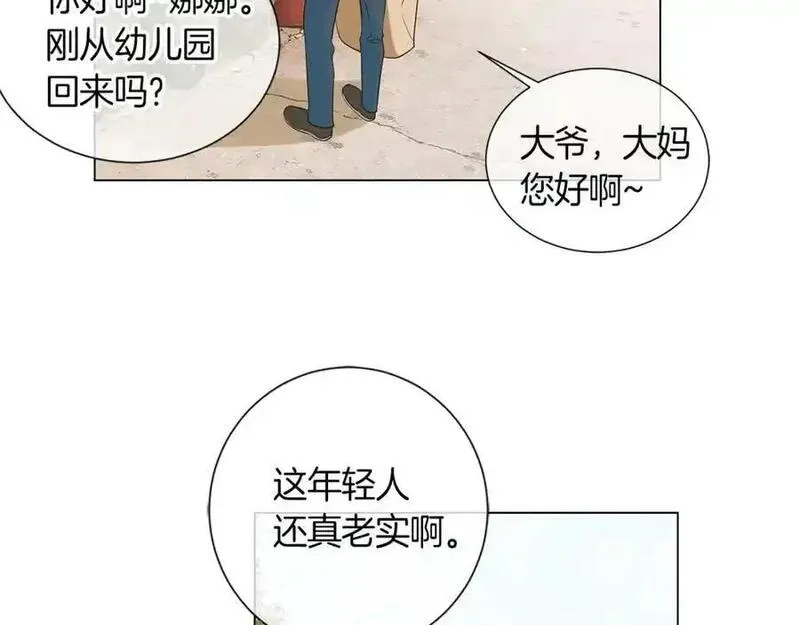 名花虽有主的下一句是什么漫画,第二季 第2话 我们5图