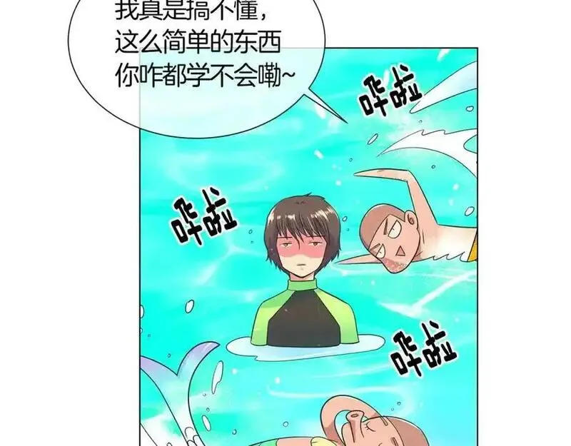 名花虽有主的下一句是什么漫画,第二季 第2话 我们27图