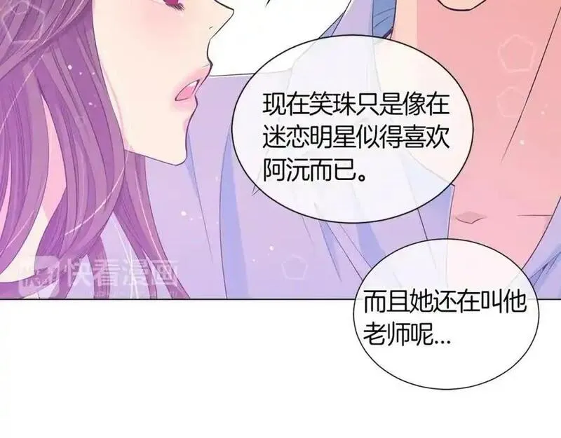 名花虽有主的下一句是什么漫画,第二季 第2话 我们74图