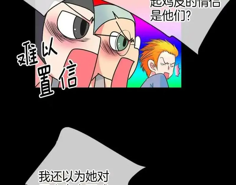 名花倾国by陌上漫画,第二季 第4话 憎恨的醋意！88图