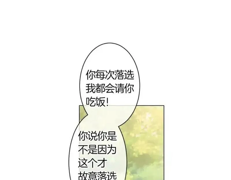 名花倾国by陌上漫画,第二季 第4话 憎恨的醋意！6图