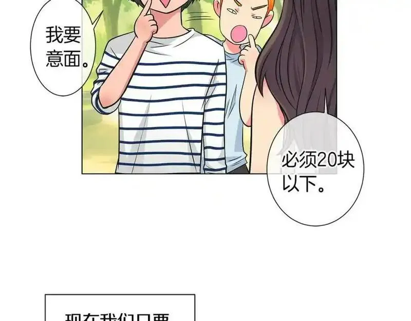 名花倾国by陌上漫画,第二季 第4话 憎恨的醋意！11图