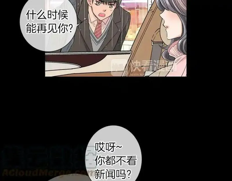 名花倾国by陌上漫画,第二季 第8话 嫉妒109图