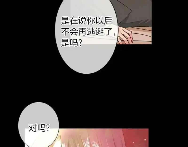 名花倾国by陌上漫画,第二季 第8话 嫉妒98图