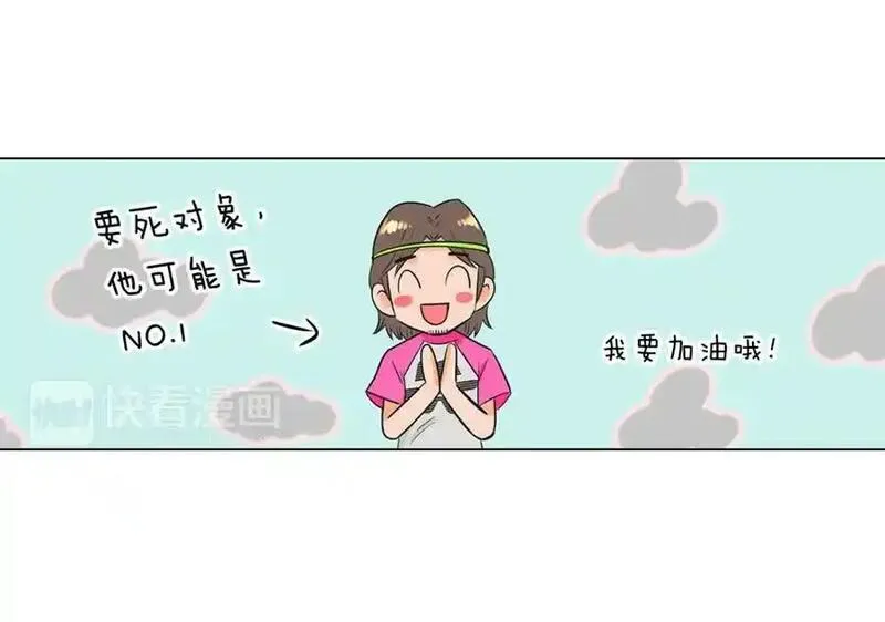 名花倾国by陌上漫画,第二季 第8话 嫉妒46图