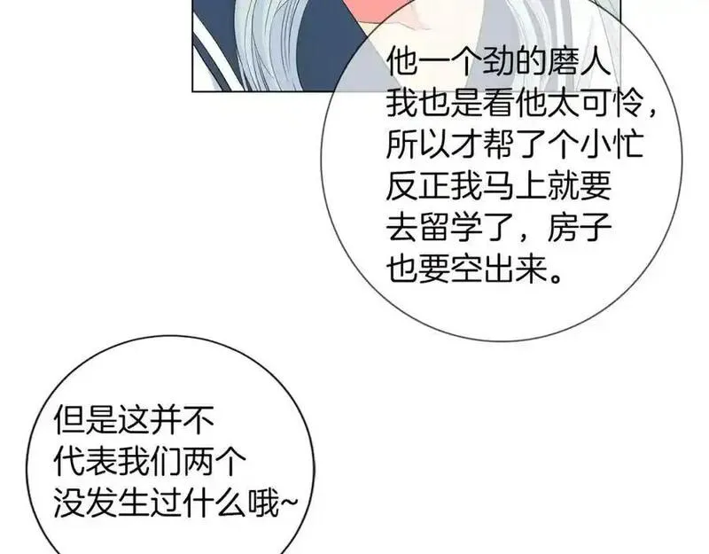 名花图片大全漫画,第二季 第14话 看见真心54图